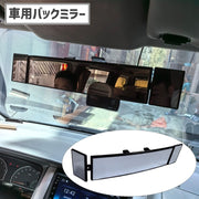 バックミラー ルームミラー カー用品 車用品 カーアクセサリー 自動車用 補助ミラー ワイドミラー 後付け 簡単取付 視野拡大