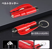 セーフティーハンマー 緊急ハンマー ガラスハンマー シートベルトカッター 2way 2in1 コンパクト キーホルダー型 脱出具 車用品 カー用品 自動車用 車内携帯品 安心グッズ 緊急脱出 ガラスを壊す 冠水対策 豪雨対策 防災用品 防災グッズ 災害対策 レスキュー