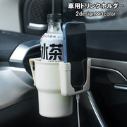 車用ドリンクホルダー カップホルダー 車載 エアコン吹き出し口 ドアポケット クリップ スマホホルダー シンプル 簡単取り付け 車内収納 車用品 カー用品 カーグッズ