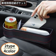 車用 シートポケット サイド収納ボックス レザー調 車載カー用品 運転席 助手席 コンソール隙間活用 大容量 仕切り 落下防止 小物入れ