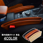 車内収納ポケット 1個 単品 カー用品 収納ポケット 隙間収納 小物収納 スマホ収納 スマホ スマホホルダー シンプル きれいめ おしゃれ 小物 収納 自動車用品 簡単 便利