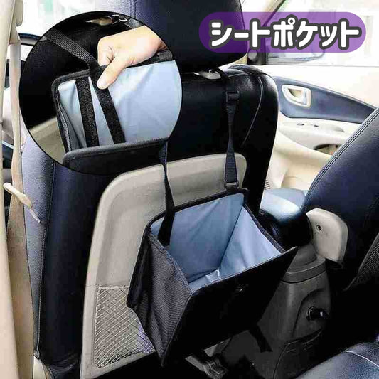シートポケット 車内収納ポケット シートバッグ 収納バッグ 車内収納 カー用品 商品画像