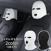 ヘッドレストカバー 単品 1枚 シートカバー 車用 カー用品 目出し帽風デザイン 目だし帽 ジョークグッズ おもしろグッズ ニット カーインテリア用品