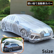 自動車カバー 使い捨て カーカバー カーボディカバー ボディーカバー 厚手 防水 防塵 防雪 車体保護 SUV 軽自動車 クーペ セダン ミニバン