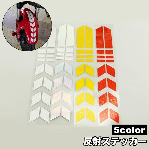 反射ステッカー 反射シール バイク用品 オートバイ カー用品 車用品 自転車 ヘルメット セーフティー 夜間 安全対策 傷隠し