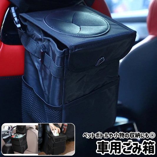 車用ごみ箱 ダストボックス 折りたたみ式 吊り下げ式 オックスフォード メッシュ 商品画像