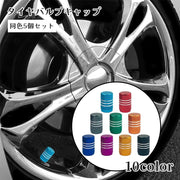 タイヤバルブキャップ 5個セット エアバルブカバー カー用品 ホイールキャップ 車 バイク 自動車 自転車 オートバイ カスタム 取り付け簡単