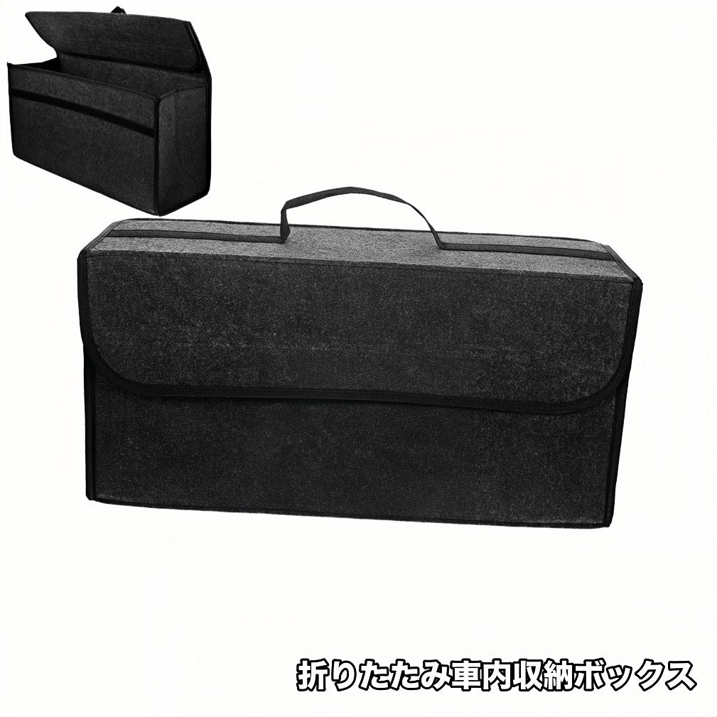 車内収納ボックス 持ち手付き 折りたたみバッグ 車用収納用品 カーアクセサリー 鞄 かばん 箱型 コンパクト 持ち運び 大容量 整理整頓 トランクボックス
