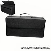 車内収納ボックス 持ち手付き 折りたたみバッグ 車用収納用品 カーアクセサリー 鞄 かばん 箱型 コンパクト 持ち運び 大容量 整理整頓 トランクボックス