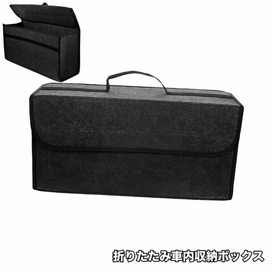 車内収納ボックス 持ち手付き 折りたたみバッグ 車用収納用品 カーアクセサリー 鞄 商品画像