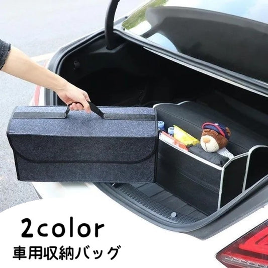 車用収納バッグ 収納ボックス ツールケース カー用品 車用品 フェルト素材 商品画像