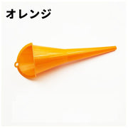 オイルファンネル 同色4個セット 給油漏斗 じょうご 漏斗 ろうと 車用品 カー用品 工具 車 バイク オートバイ メンテナンス用品 オイル 燃料 ガソリン 便利