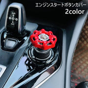 エンジンスタートボタンカバー スターターカバー 車用 エンジンプッシュボタン エンジンボタン バルブ型 装飾 カー用品 内装パーツ ユニーク