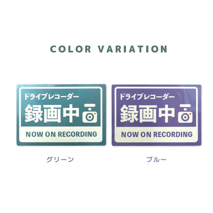 ドラレコステッカー ドラレコ マグネット ステッカー ドラレコマグネット マグネットステッカー 商品画像5