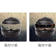 曇り止めフィルム 防雨フィルム ヘルメット用 バイク シート シールド 防曇 防水 雨 視界確保 くもり止め ヘルメットフィルム 簡単 便利
