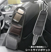 シートサイドポケット 車内収納ポケット シートポケット カー用品 車用品 メッシュポケット ファスナー 小物入れ スマホ入れ 収納 ゴム 取付簡単 スペース活用 省スペース 整理 スッキリ