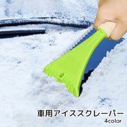 車用アイススクレーパー スノースクレーパー カー用品 ブラック ブルー レッド グリーン コンパクト 事故防止 視界確保 雪かき