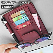 サンバイザーポケット 車内収納 カードホルダー メガネホルダー サングラスホルダー ペンホルダー カー用品 カーアクセサリー 小物入れ 通行券 駐車券