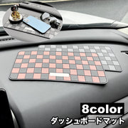 ダッシュボードマット 滑り止めシート 滑り止めマット スマホ置き 車載用 小物置き 落下防止 カー用品 車用品 ダッシュボード スクエア 長方形 便利グッズ シンプル シック スタイリッシュ カジュアル カーグッズ