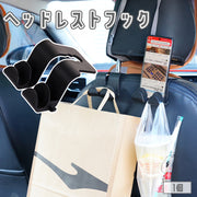 ヘッドレストフック シートフック 1個 車用 カーフック 荷物掛け 荷掛け ホルダー 車載 収納 後部座席 引っ掛け 省スペース カー用品 シンプル 便利