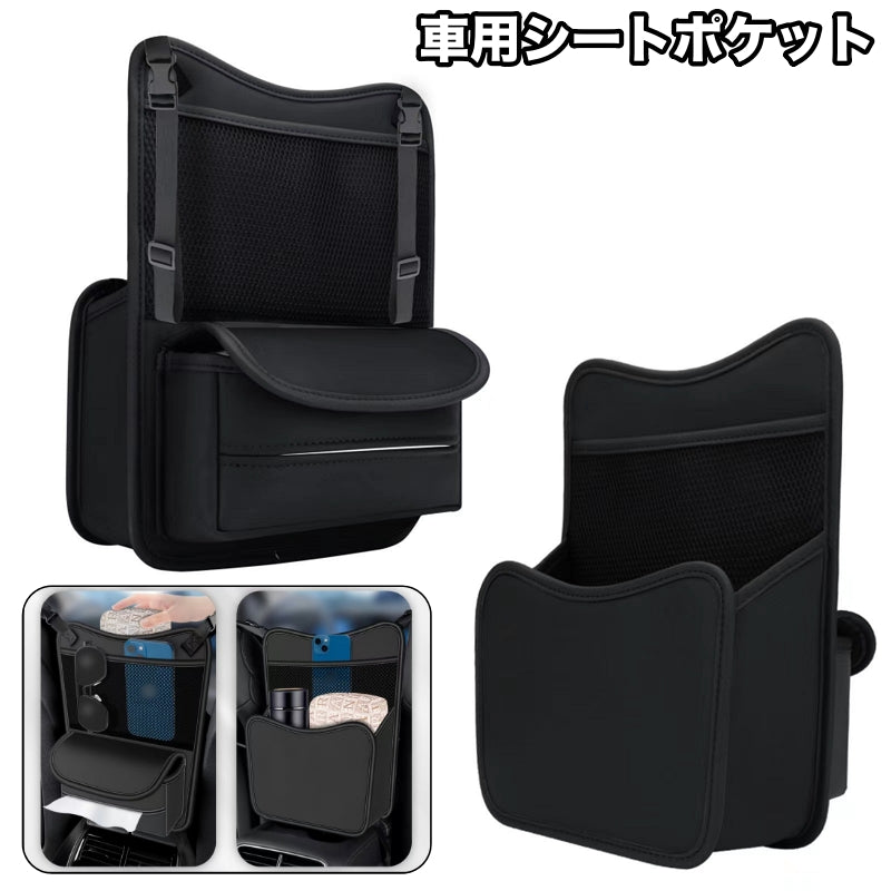 シートポケット 車用収納ポケット 両面 ティッシュ収納 小物入れ カー用品 メッシュ 便利 車用品