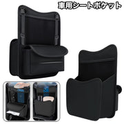 シートポケット 車用収納ポケット 両面 ティッシュ収納 小物入れ カー用品 メッシュ 便利 車用品
