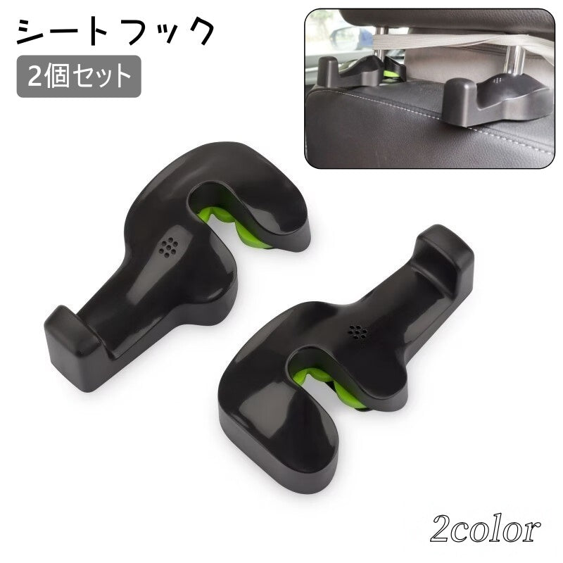 シートフック 2個セット カーフック 車用 フック 車載 手荷物ホルダー 荷物掛け ハンガー 収納 簡単取付け 後部座席 車内整頓 ヘッドレスト カー用品 シンプル