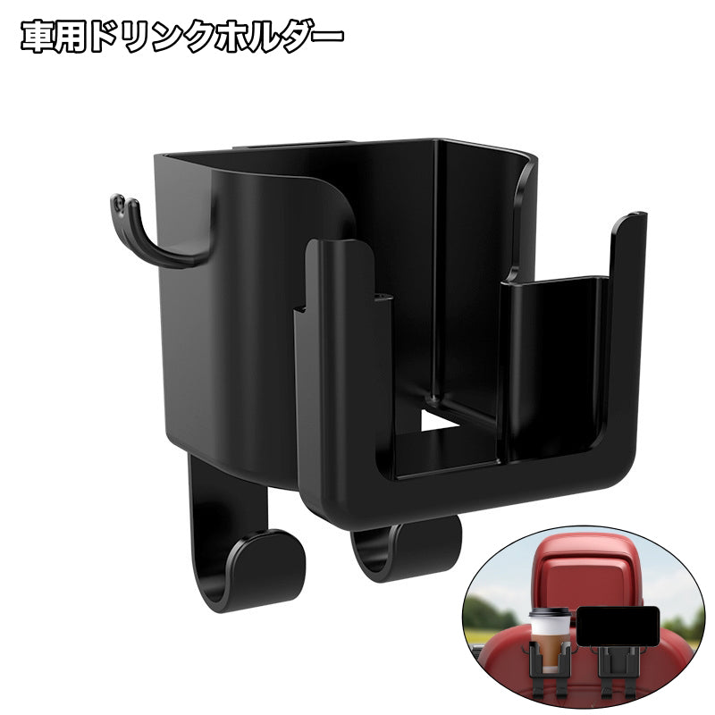 車用ドリンクホルダー カップホルダー 車載 バックシート 簡単取り付け スマホホルダー 小物置き シンプル 便利 車内収納 車用品 カー用品 カーグッズ