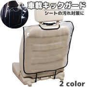 キックガード 車載 シートカバー 単品 1枚 カーシート シートバック カーアクセサリー 取り付け簡単 汚れ防止 後部座席 シート裏 カー用品