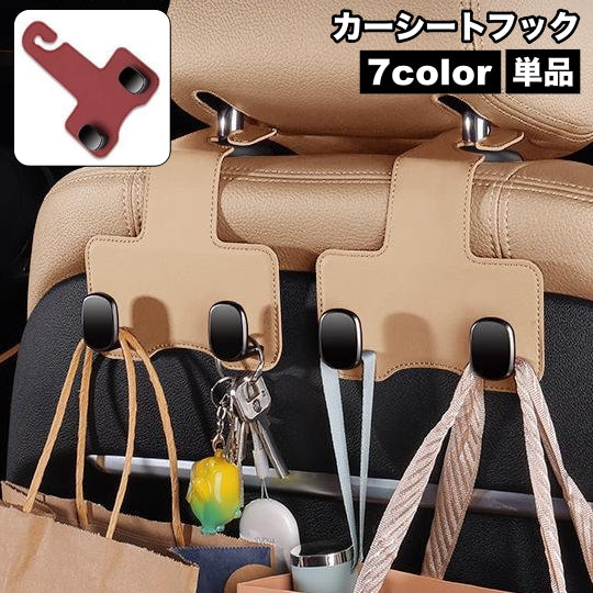 カーシートフック ヘッドレスト 単品 フック 荷物 収納 吊り下げ ホルダー 車用品 カー用品 車用ハンガー スマホスタンド 車内