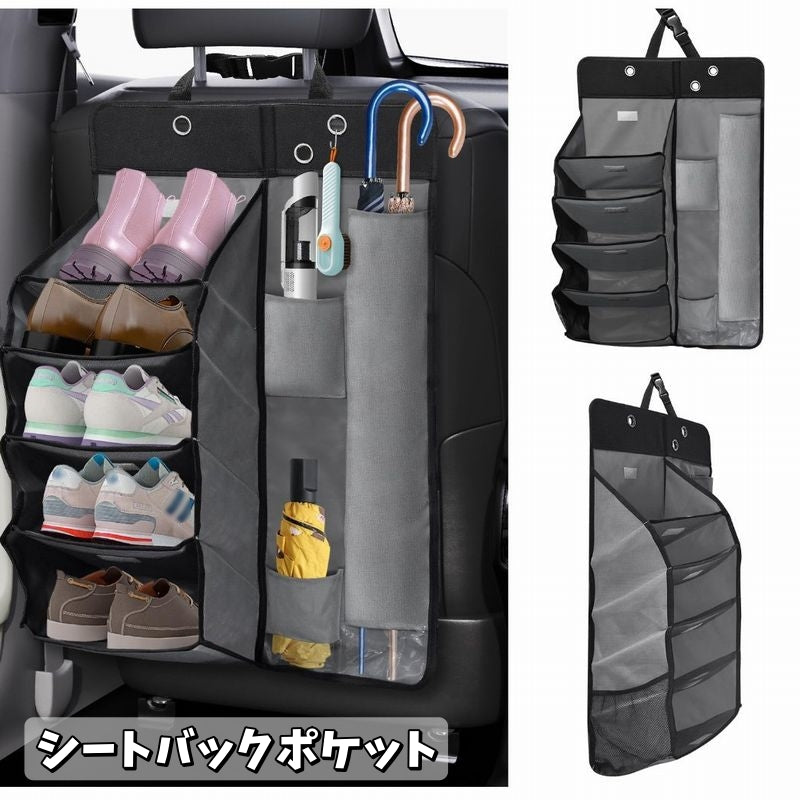 シートバックポケット 靴収納 傘収納 車内収納 カー用品 バックシート S字フック 面ファスナー 後部座席 大容量 多機能 整理整頓 アウトドア キャンプ シューズ収納 車載 吊り下げ