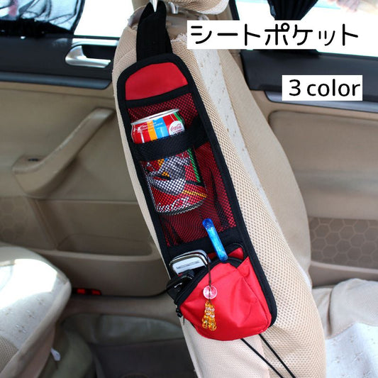 シートバックポケット 車内収納 カー用品 ドリンクホルダー スマホホルダー 小物入れ 商品画像