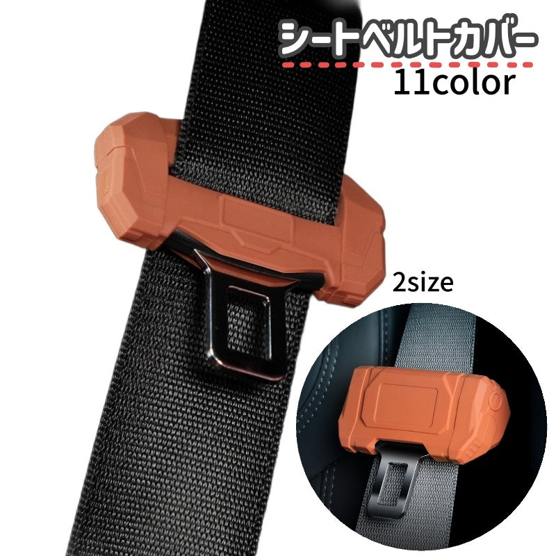 シートベルトカバー 単品 1個 バックルカバー カー用品 保護カバー 商品画像