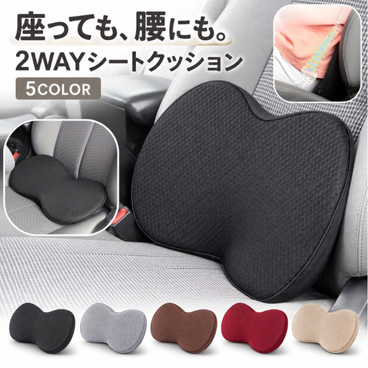 車用クッション シートクッション カークッション 腰当て 腰用 座布団 商品画像