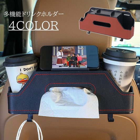 多機能ドリンクホルダー 車用 カー用品 ドリンクホルダー ティッシュケース スマホスタンド 商品画像