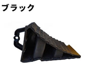 タイヤ止め タイヤストッパー 同色2個セット ランダム2個セット 車止め カー用品 タイヤ ストッパー ホイールストッパー 車輪止め 駐車場 坂道