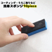 スポンジ 10個セット ワックス塗布 うろこ取り コーティング クリーナー 掃除 油膜取り 除去 研磨 ポリッシュ 磨く 洗浄 マルチ 多用途 便利 カーケア用品 車メンテナンスグッズ
