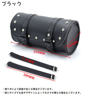 バイク用 ツールバッグ フロントバッグ サイドバッグ バイク バッグ ポーチ コンパクト バイクアクセサリー 収納 丸型 筒型 ツーリング オートバイ ハーレー