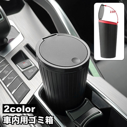 ゴミ箱 ダストボックス 車載 車用 ボトル型 蓋付き 商品画像