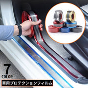 車用プロテクションフィルム 1m カー用品 カーボン調スカッフプレートシール サイドステップガード 汚れ防止 傷防止テープ 保護