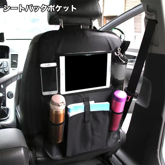 シートポケット シートバックポケット キックガード 後部座席 車用 車内 商品画像