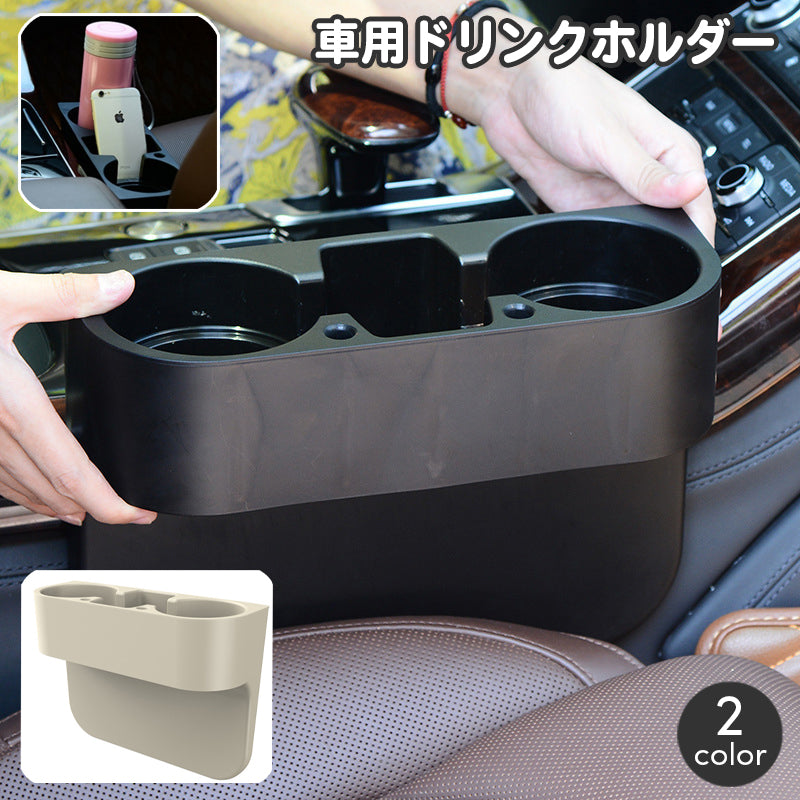 車用ドリンクホルダー カップホルダー 車載 カップ置き 小物置き スマホ置き 商品画像