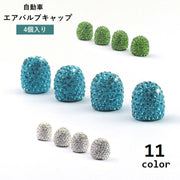 エアバルブキャップ 4個入り タイヤバルブキャップ バルブカバー カー用品 ラインストーン キラキラ ドレスアップ 装飾 カスタム 車用 自動車 バイク エアーバルブ