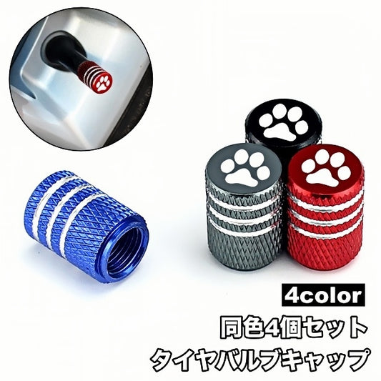 タイヤバルブキャップ 4個セット エアーバルブ キャップ カバー 車 商品画像