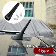 ショートアンテナ カーアンテナ ネジ付き 車用品 カー用品 ラジオ カーオーディオ 信号 外装 パーツ カスタム 交換 工具不要 自動車
