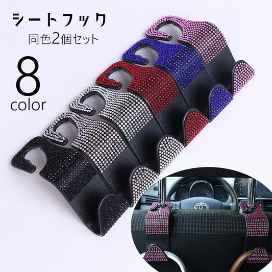 シートフック 2個セット ヘッドレストフック 車用 カー用品 荷物掛け 商品画像