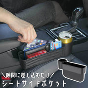 シートサイドポケット 車用収納ポケット 隙間収納 車載 自動車 ドリンクホルダー 小物入れ 仕切り スマホ 黒 ブラック 便利 カー用品 グッズ アクセサリー