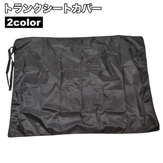 トランクシートカバー 座席カバー カー用品 車用品 汚れ防止 折りたたみ 商品画像