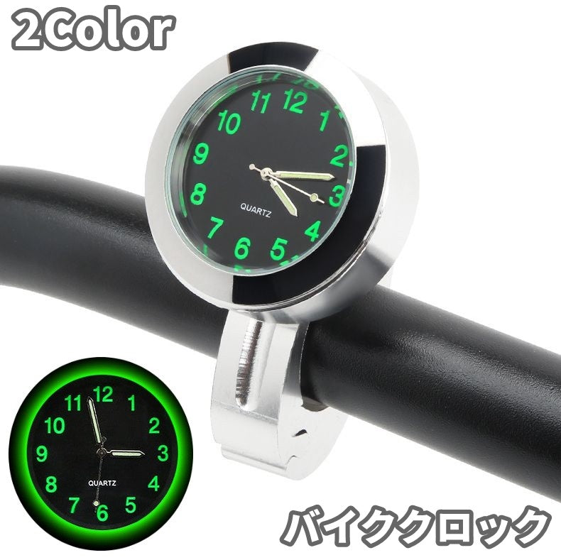 バイククロック バイク用 自転車用 時計 アナログ時計 ハンドル 取り付け ミニサイズ 夜光 光る 電池式 かわいい おしゃれ アクセサリー カスタマイズ DIY