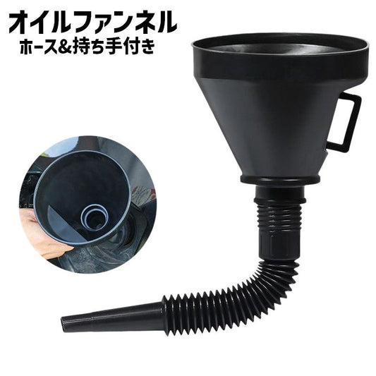 オイルファンネル 単品 1個 漏斗 ロート じょうご 商品画像